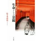  жизнь как. городской пейзаж .. почему здесь .... видел. ./ Sasaki высота .( автор )