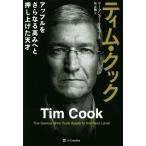 tim* Cook Apple . дальнейший высота ... вдавлено . вверх . небо лет / Lee нижний * Kei ni-( автор ),.. тканый (