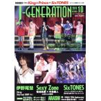 J-GENERATION(2019年10月号) 月刊誌/鹿砦社　
