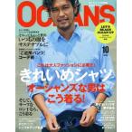 OCEANS(2019 год 10 месяц номер ) ежемесячный журнал / свет house носитель информации 