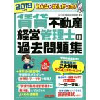  прокат недвижимость управление бизнесом . прошедший рабочая тетрадь (2019 года выпуск ) все .. только ..!/TAC акционерное общество ( прокат недвижимость управление бизнесом . курс 