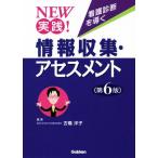 NEW практика! уход диагностика ... информация сбор * выцветание s men to no. 6 версия / старый ...( автор )