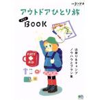  уличный .... гид BOOKei Mucc /? выпускать фирма ( сборник человек )