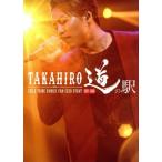 EXILE TRIBE FAMILY FAN CLUB EVENT TAKAHIRO дорожная станция 2017-2018(FC участник ограниченая версия )(Blu-ray Disc)/EXILE TAKAHIRO