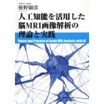  человеческий труд . талант . практическое применение сделал .MRI изображение ... теория . практика /....( автор )