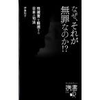  почему, тот . нет ... .?.... легкий . делать японский . закон ti ska va-. документ /. глициния Кадзуко ( автор )