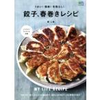 u..! простой! недостаточность нет! гёдза, весна наматывать рецепт ei Mucc /. человек прекрасный ( автор )