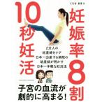  беременность показатель 8 сломан 10 секунд ../.....( автор )