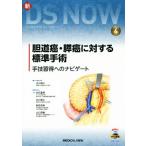  новый DS NOW(4). злокачественная опухоль касающийся стандарт рука . рука .. выгода к навигация to/ север река ..( сборник человек )