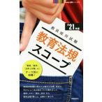  образование закон . scope (*21 отчетный год ). участник принятие экзамен Handy обязательно . серии / час . сообщение выпускать отдел ( сборник человек )