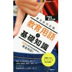  образование словарный запас. основа знания (*21 отчетный год ). участник принятие экзамен Handy обязательно . серии / час . сообщение выпускать отдел ( сборник человек )