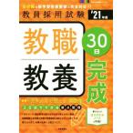 . работа образование 30 день готовый (*21 отчетный год ). участник принятие экзамен Pass Line прорыв серии / час . сообщение выпускать отдел ( сборник человек )