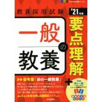  в общем образование. главное понимание (*21 отчетный год ). участник принятие экзамен Twin Books готовый серии / час . сообщение выпускать отдел ( сборник человек )