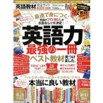  английский язык обучающий материал полное руководство 100% Mucc серии /...( сборник человек )