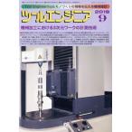  tool инженер (2019 9) ежемесячный журнал / большой река выпускать 