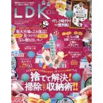 LDK(10月号 2019) 月刊誌/晋遊舎