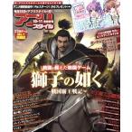 アプリスタイル(2019年10・11月号) 月刊誌/アプリスタイル　