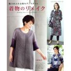  кимоно. переделка очарование переполнение мир современный стиль retibtik серии /btik фирма ( сборник человек )