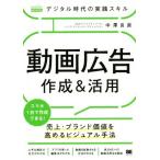  цифровой времена. практика умение анимация реклама изготовление &amp; практическое применение . сверху * бренд цена . повышать visual рука закон MarkeZine BOOK