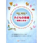  ребенок. здравоохранение ~ здоровье . безопасность ~ no. 2 версия 2. уход за детьми человек *..... цель . человек поэтому. / большой .. дерево .(