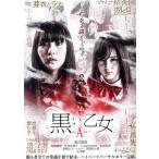  чёрный .. женщина A/. река груша ., север .., Mitsuya Yoko, Sato ..( постановка, ножек книга@)