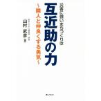  бедствие . сильный ...... . близко .. сила . человек .. хорошо делать ../ гора ...( автор )