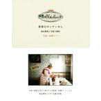  мир. кухня из разработка продукта . на фото отношение / высота . Yohko 