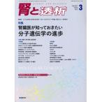 ....(3 Mar.2017 Vol.82 No.3) ежемесячный журнал / Tokyo медицина фирма 