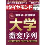  еженедельный бриллиант (2019 9/7) еженедельный журнал / бриллиант фирма 