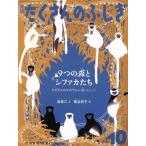  ежемесячный много. ...(10 2019 год 10 месяц номер ) ежемесячный журнал / удача звук павильон книжный магазин 