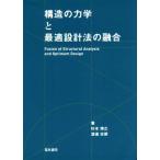  структура. динамика . оптимальный проект закон. ../ Сугимото ..( автор ), Watanabe ..( автор )