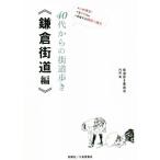 40 плата c улица дорога ..( серп . улица дорога сборник )/ внутри рисовое поле .( автор ), улица дорога .. комитет ( автор )