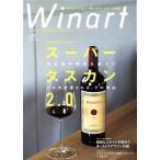 Winart(No.96 Autumn 2019) сезон . журнал / изобразительное искусство выпускать фирма 