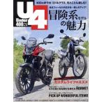 Under 400(No.78 2019.10) 隔月刊誌/クレタパブリッシング