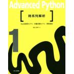 Advanced Python(1) час серия ряд .. сам раз . type модель * состояние пространство модель * ненормальность обнаружение / остров рисовое поле прямой .( автор )