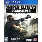 PS4ソフト SNIPER ELITE V2 REMASTERED