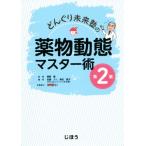  желудь будущее .. лекарство предмет перемещение . тормозные колодки . no. 2 версия / Sato лилия ( сборник человек ), лен сырой ..( сборник человек ),...