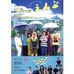 えんぶ(no.19 OCT.2019) 隔月刊誌/えんぶ