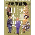  еженедельный Восток экономика (2019 9/14) еженедельный журнал / Восток экономика новый . фирма 