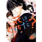 花はどっちだ？(3) ジュールC/小田原みづえ(著者)　