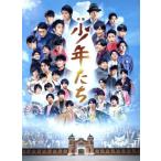 映画 少年たち 特別版/ジェシー,京本大