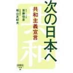  следующий Япония . вместе мир принцип .. поэзия . фирма новая книга / шея глициния доверие .( автор ), голубь гора .. Хара ( автор )