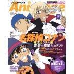 Animage(10 2019 OCT.) ежемесячный журнал / добродетель промежуток книжный магазин 