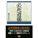  обязательно . дорога место minor bi shogi библиотека / деньги takasi( автор )