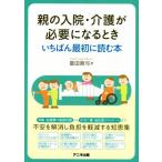  родители. входить .* уход . необходимо стать время .... самый первый . читать книга@/ Toyota . смычок ( автор )