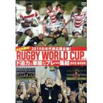  решение . момент!RUGBY WORLD CUP 2015 2019 Япония представитель отвечающий . план!/ "Остров сокровищ" фирма ( сборник человек )