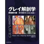  серый анатомия . работа no. 4 версия / Richard *do Ray k( автор ), Akita . один ( перевод человек )