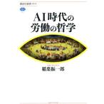 AI времена. ... философия .. фирма подбор книг mechie711/. лист . один .( автор )