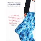  земля .kou Taro. мода logic модный. учебник модный. истинный смысл ......./ земля .koutaro