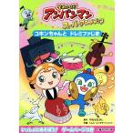 ko gold старательно doremifa.. Soreike! Anpanman super аниме книжка /......, TOM`S *en вертикальный 